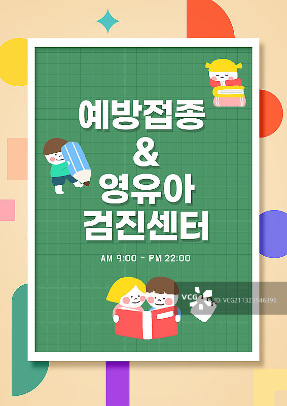 图形图像，海报，公告板，医院，诊所，儿科，儿童画，诊所，实验室图片素材