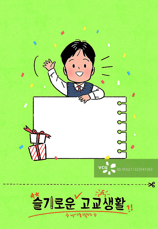 高中生，校服，角色，教育，考生，男学生，笔记本，框架，问候图片素材