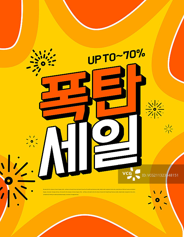 矢量弹出式网页横幅特价促销购物插画图片素材