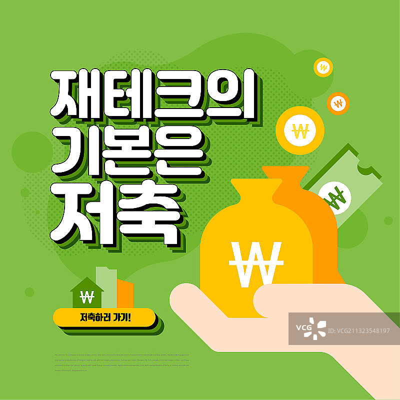 插画：矢量，金融，商业，投资，股市，比特币图片素材