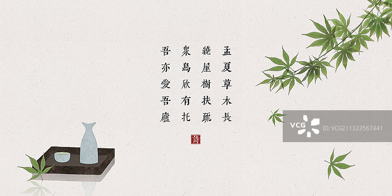 中国风古诗词插画展板枫叶酒图片素材