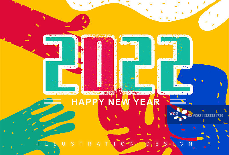 2022艺术字设计海报图片素材