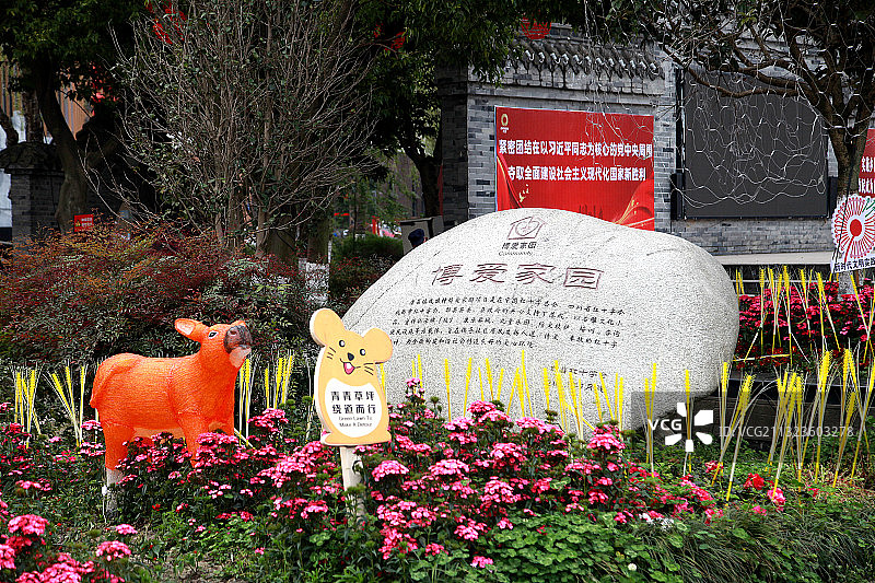 战旗村博爱家园图片素材