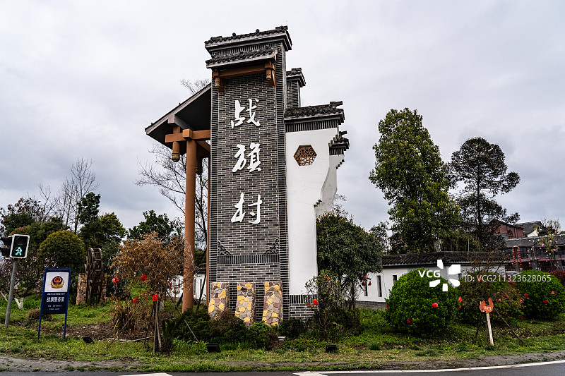 四川成都郫都区新农村典范战旗村街景图片素材