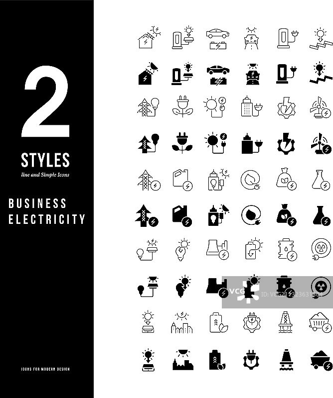 商业电力简笔画图标图片素材