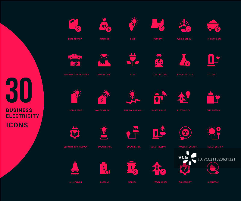 简约商务电力图标合集图片素材