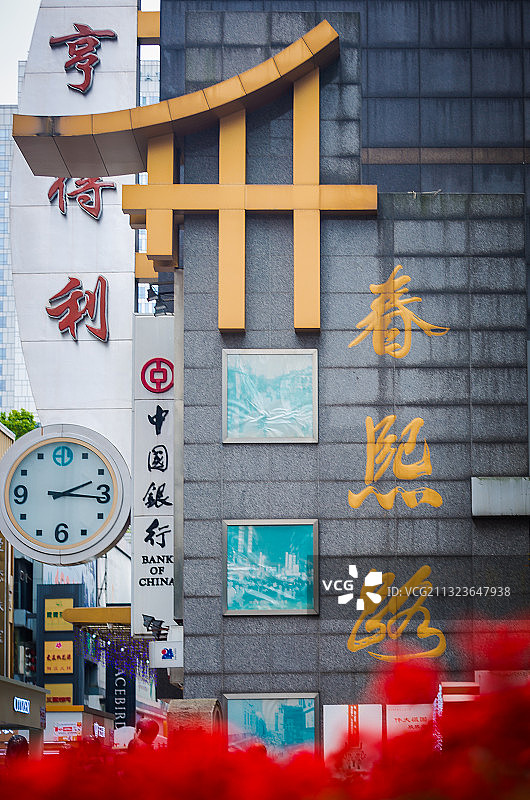 成都耍都图片素材