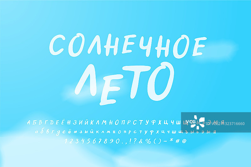 蓝色背景上手写的西里尔斜体字母图片素材