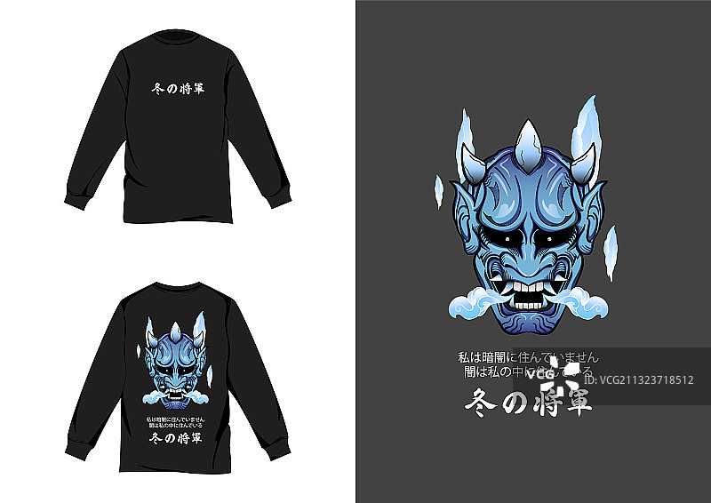 日式街头服饰冰图片素材