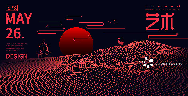 矢量三维抽象艺术山脉新中式山水画图片素材