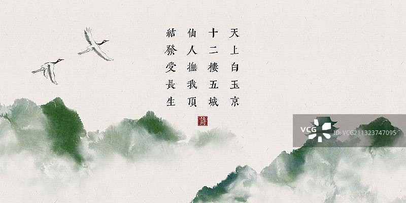 中国风古诗词插画展板仙境图片素材