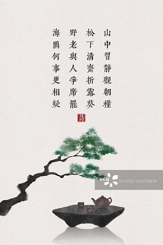 中国风古诗词插画海报松下饮茶图片素材