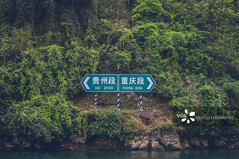 酉阳风光 旅游资源 桃花源 龚滩古镇图片素材