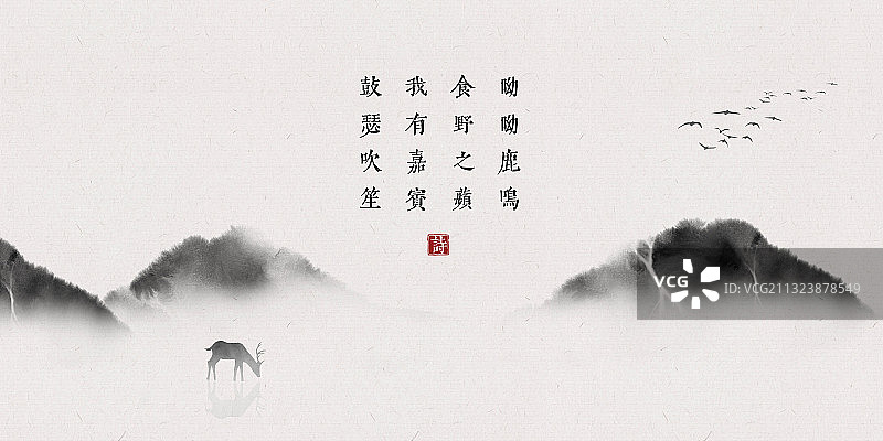 中国风古诗词插画展板鹿鸣图片素材