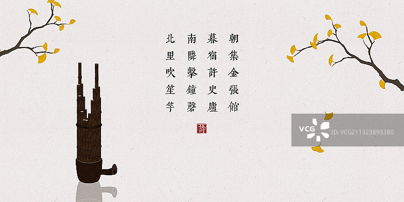 中国风古诗词插画展板笙图片素材