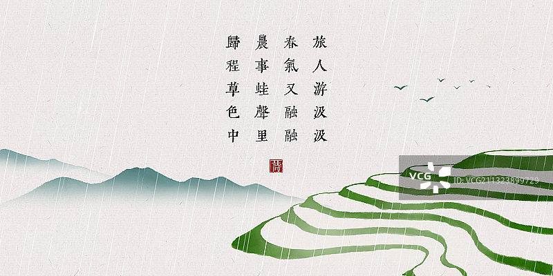 中国风古诗词插画展板谷雨节气图片素材