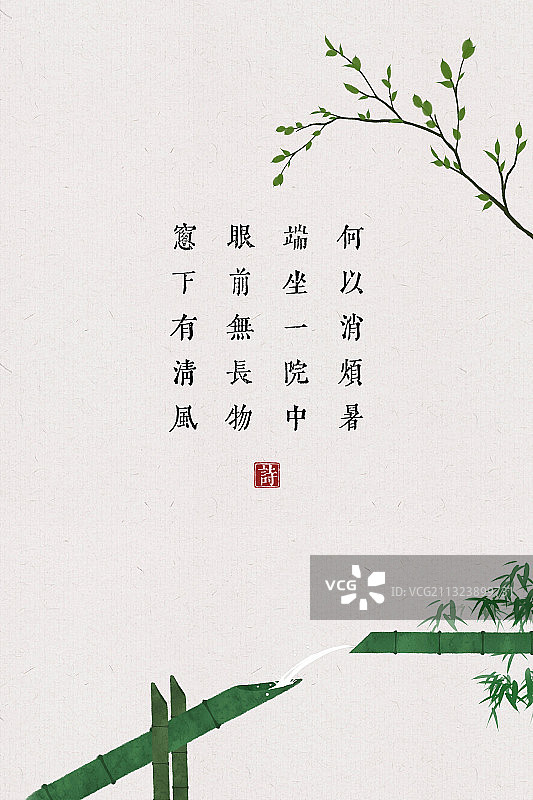 中国风古诗词插画海报竹林图片素材