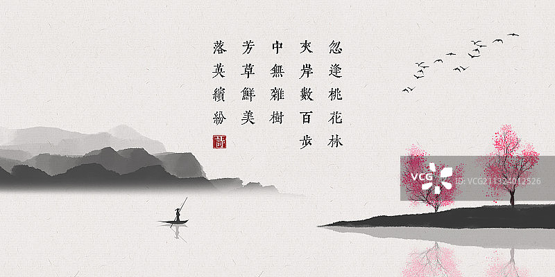 中国风古诗词插画展板桃花源记图片素材