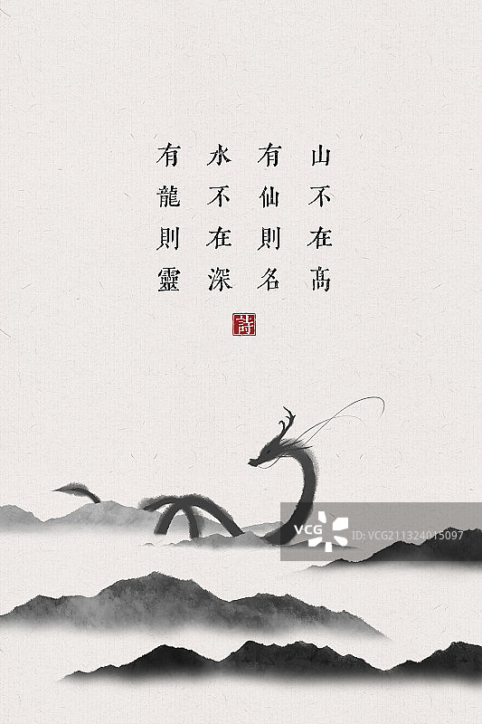中国风古诗词插画海报山不在高图片素材