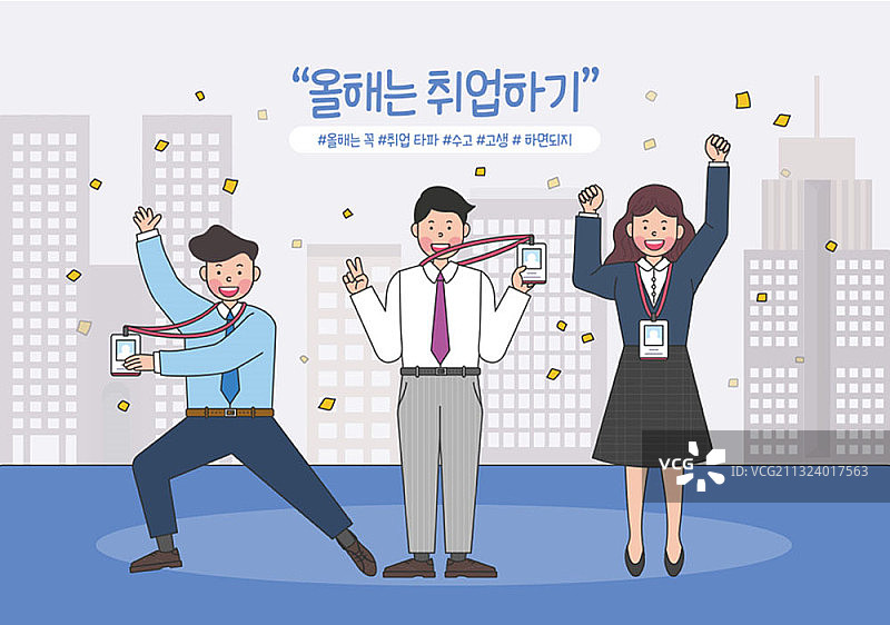 刚找到工作的人图片素材