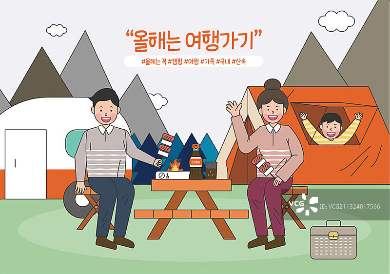 一家人享受他们的露营之旅图片素材