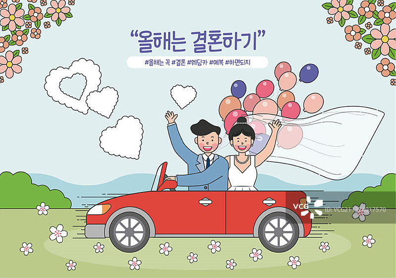 新娘和新郎乘坐婚车喜结良缘图片素材