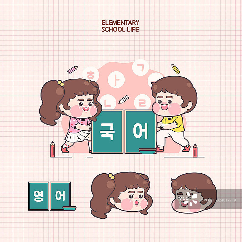 孩子们拿着写有韩语科目的黑板图片素材