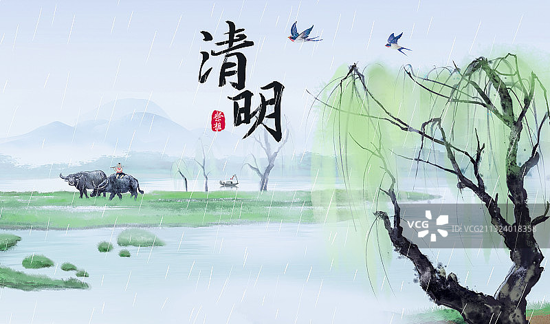 中国风清明节山水背景插画图片素材