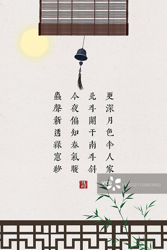中国风古诗词插画海报卷帘铃铛图片素材