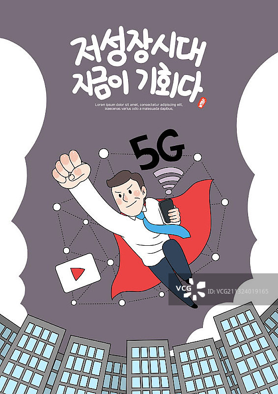 身披超人披风的商人图片素材