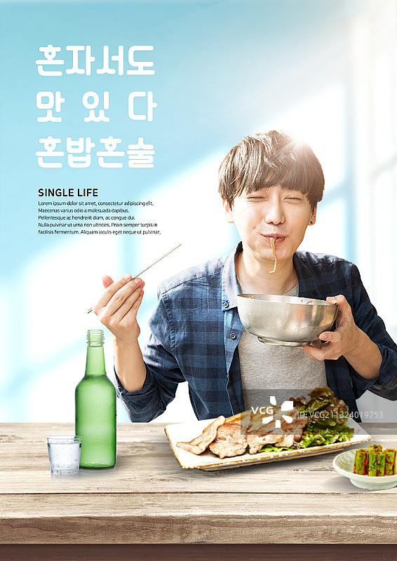 吃冷面和烧酒的男人图片素材