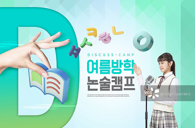 演讲女孩的讨论营地编辑图像图片素材