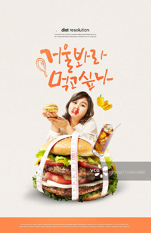 节食主题，女人拿着汉堡，旁边是带卷尺的汉堡照片图片素材