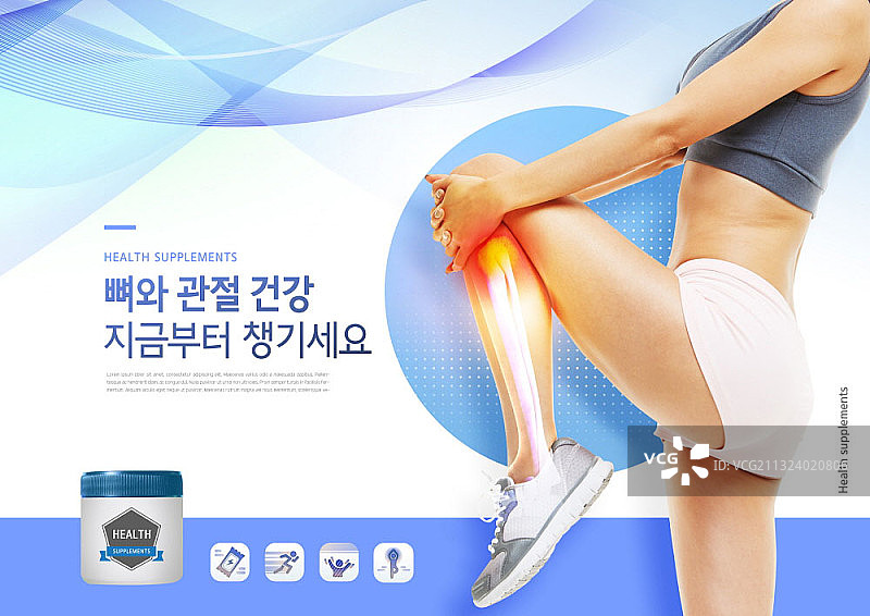 健康补品主题与伸腿女人图像图片素材