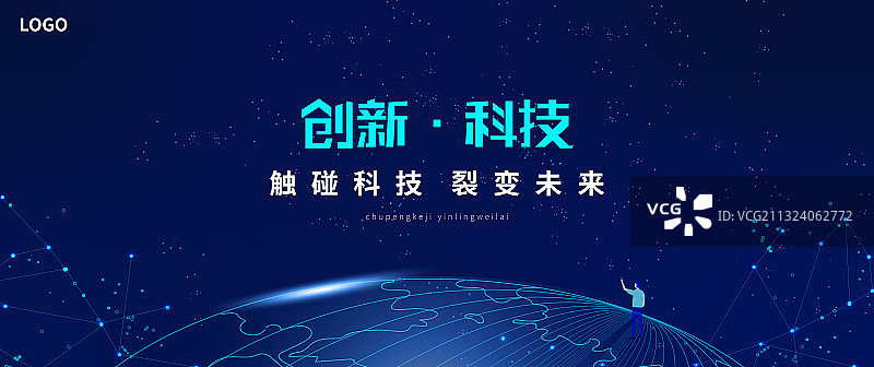 互联网矢量科技海报蓝色宇宙太空星球图片素材
