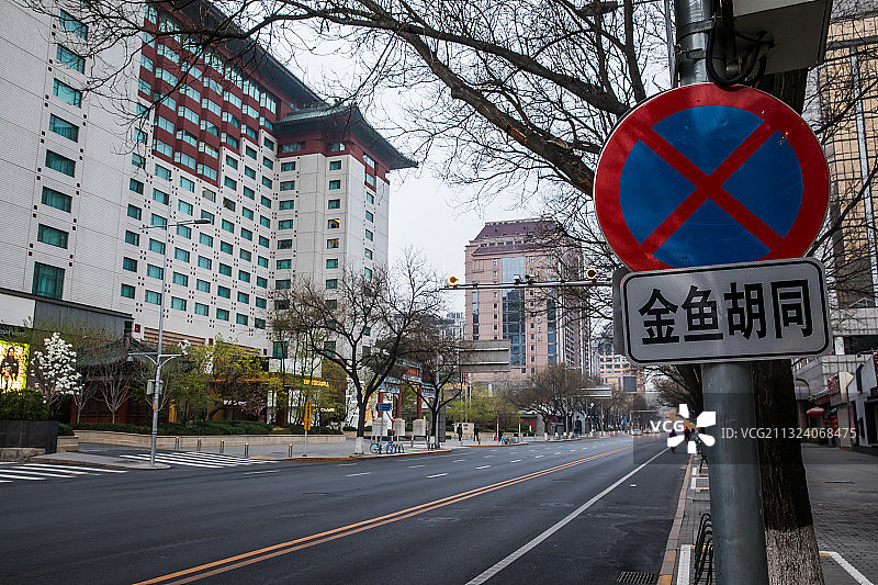 金鱼胡同 北京图片素材