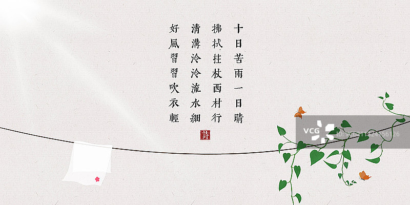 中国风古诗词插画展板绿萝图片素材