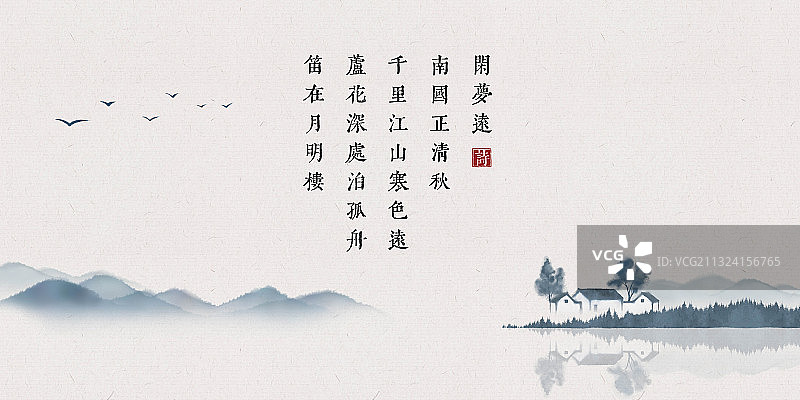 中国风古诗词插画展板闲梦远图片素材