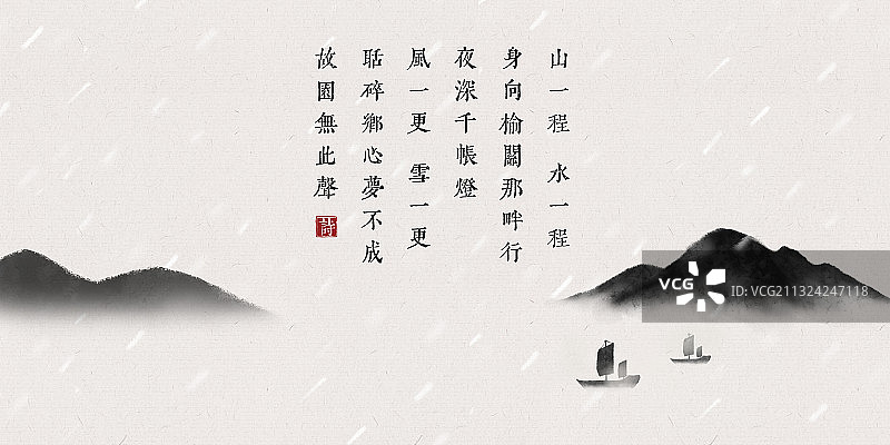 中国风古诗词插画展板大寒山水图片素材