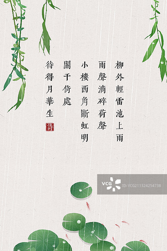 中国风古诗词插画海报夏季池塘图片素材