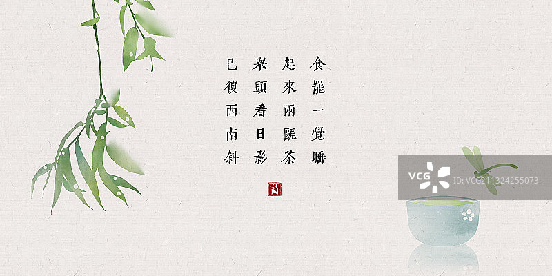 中国风古诗词插画展板绿茶蜻蜓图片素材