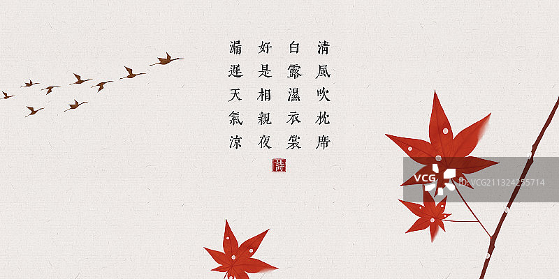 中国风古诗词插画展板大雁白露图片素材