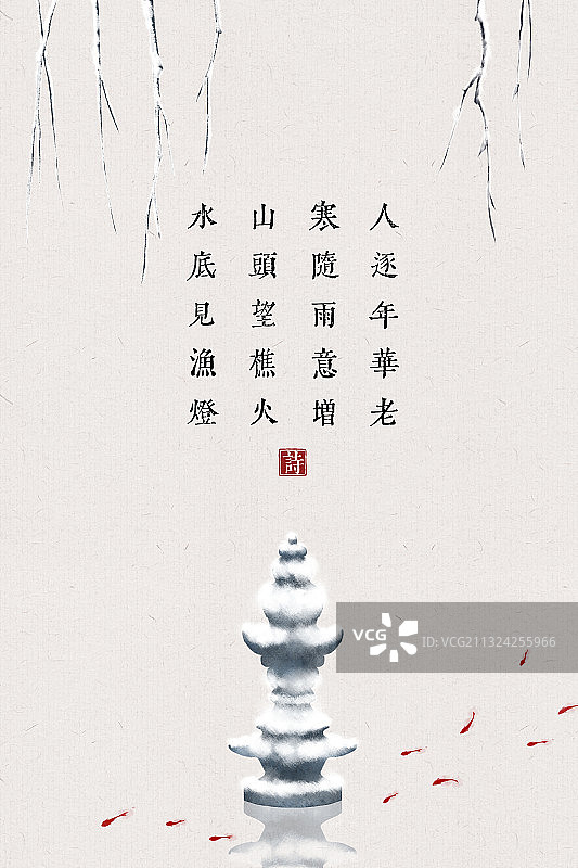 中国风古诗词插画海报冬季池塘图片素材