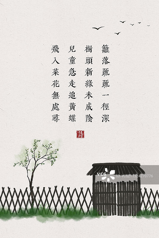中国风古诗词插画海报篱笆图片素材