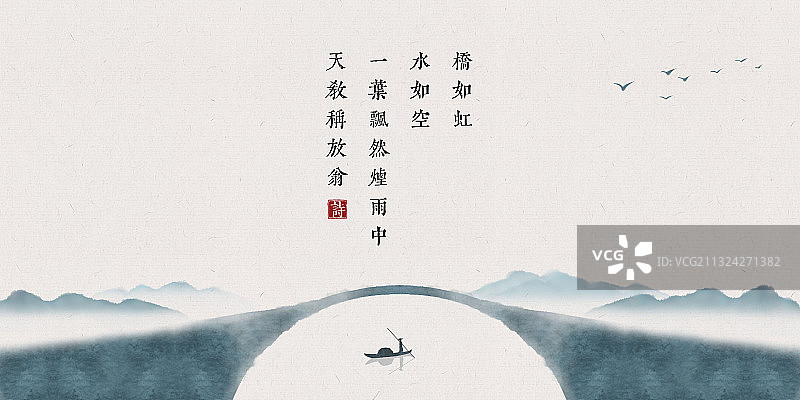 中国风古诗词插画展板拱桥图片素材