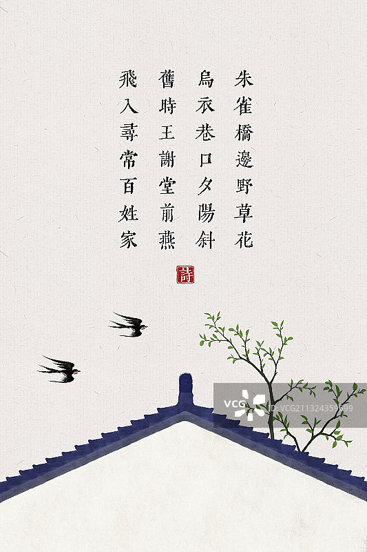 中国风古诗词插画海报屋檐图片素材