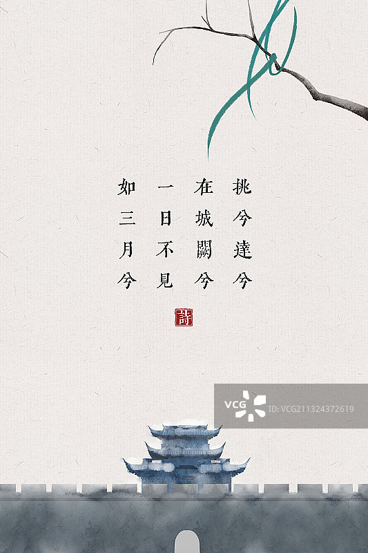 中国风古诗词插画海报城墙图片素材