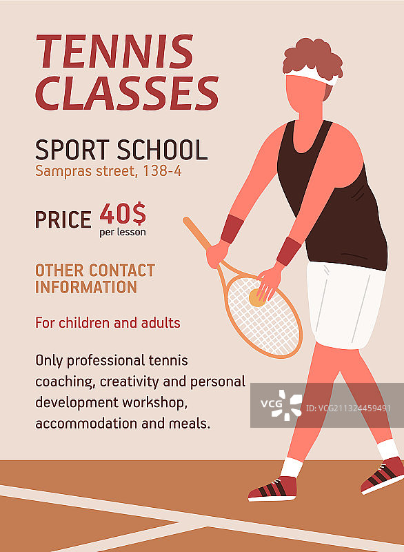 网球班或学校竖版海报图片素材