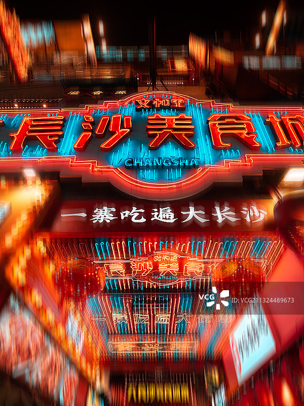 长沙美食城图片素材