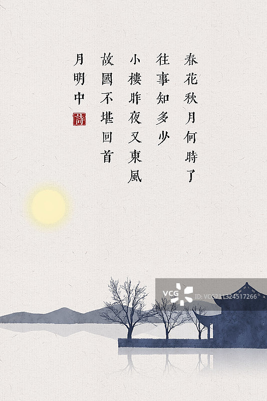 中国风古诗词插画海报平湖秋月图片素材